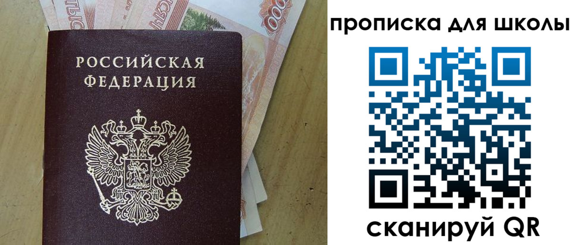 регистрация для дет. сада в Звенигороде