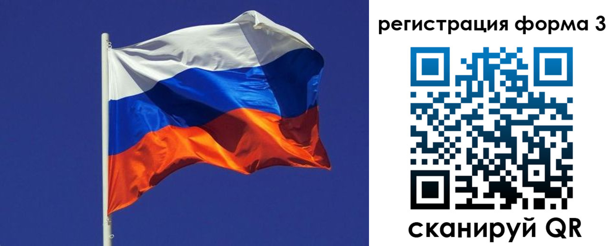 прописка 2025 в Звенигороде