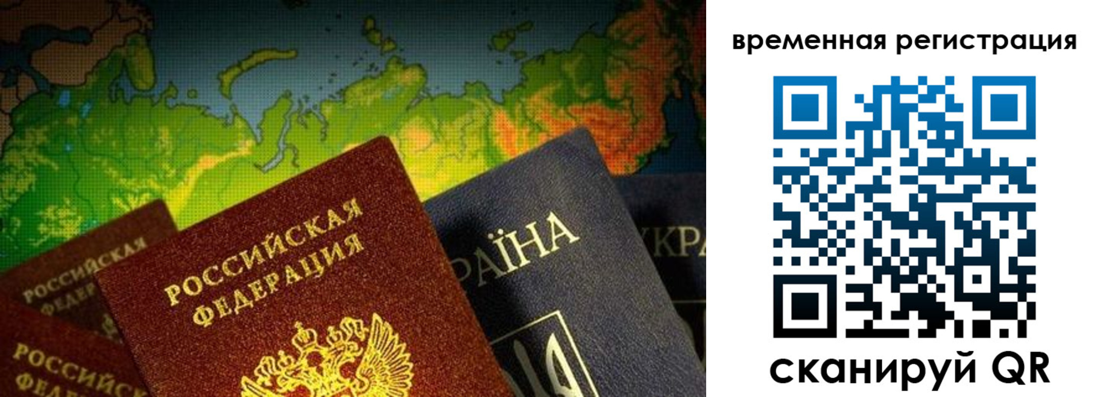прописка в Звенигороде