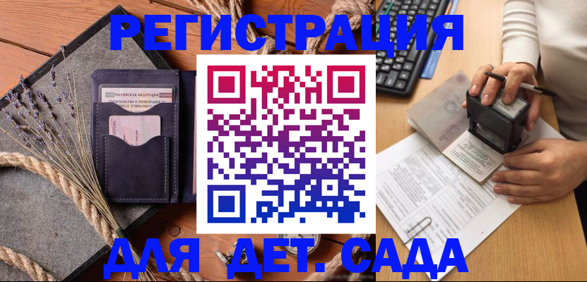 временная регистрация недорого в Звенигороде